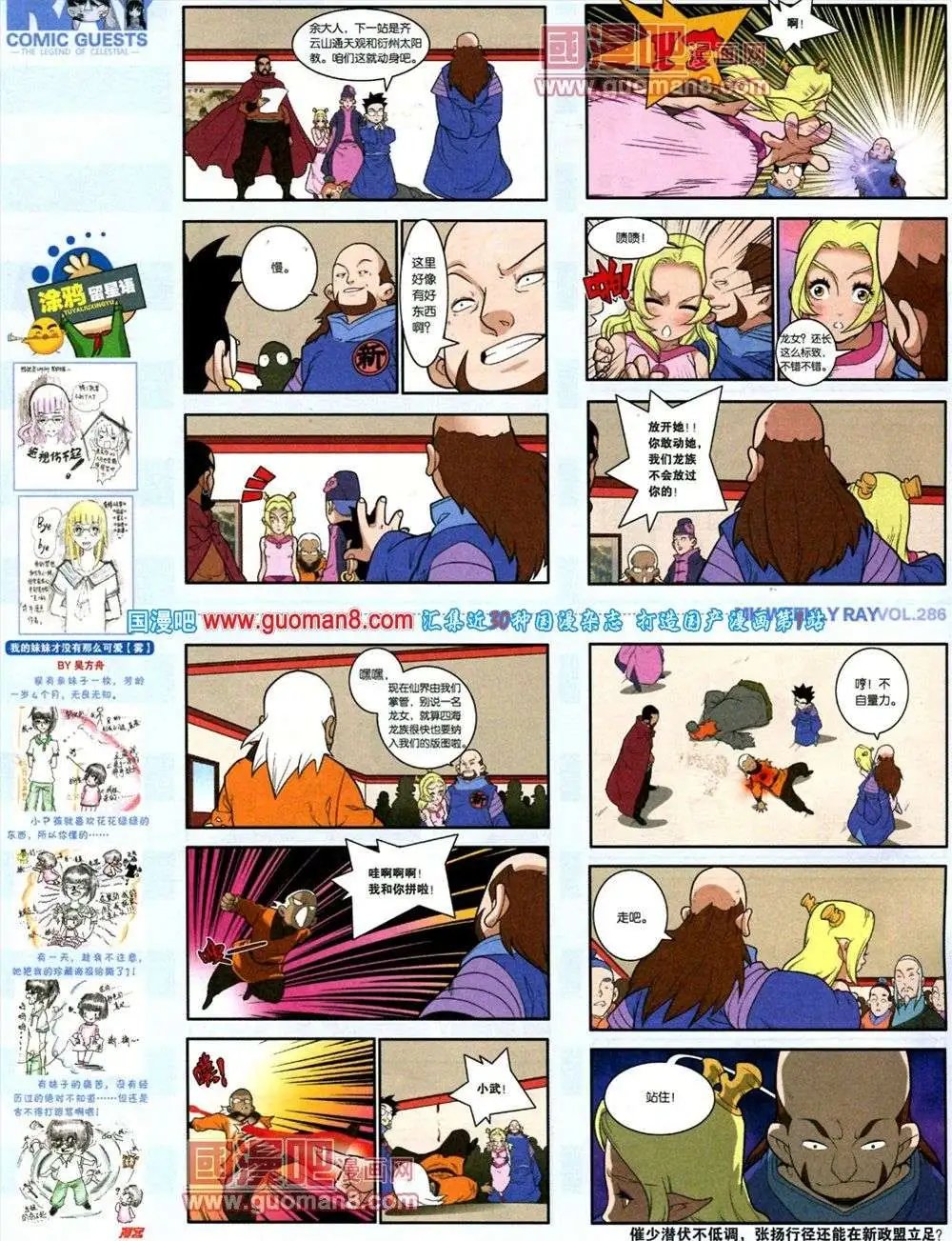第286期 全本