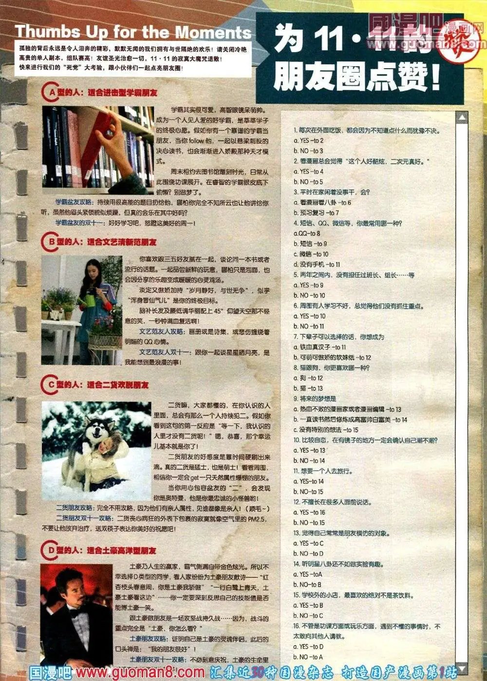第286期 全本