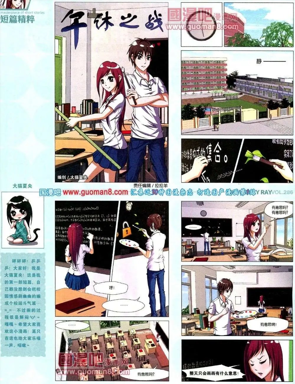 第286期 全本