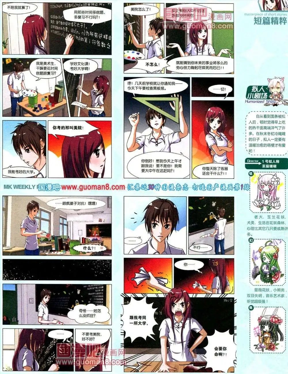 第286期 全本
