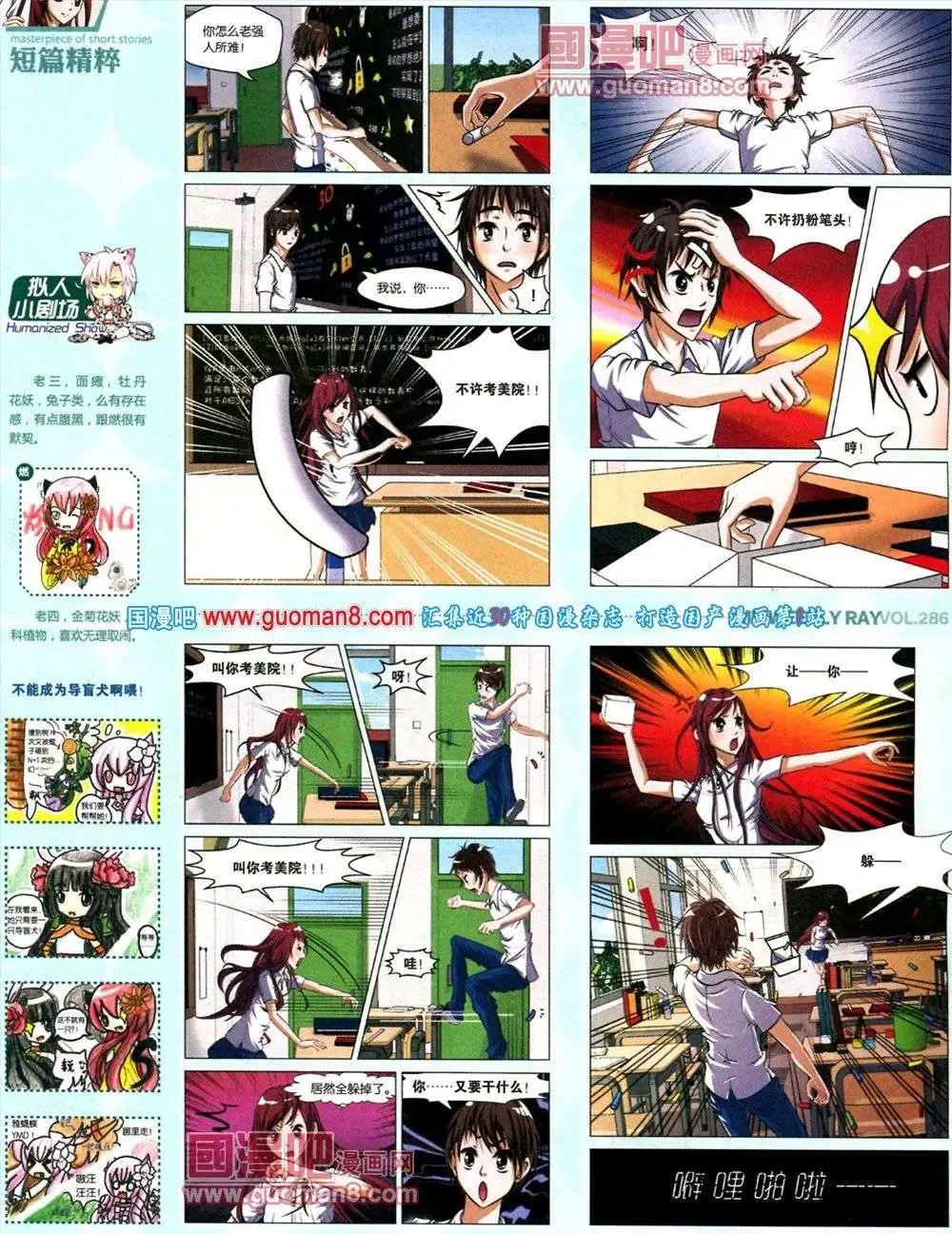 第286期 全本