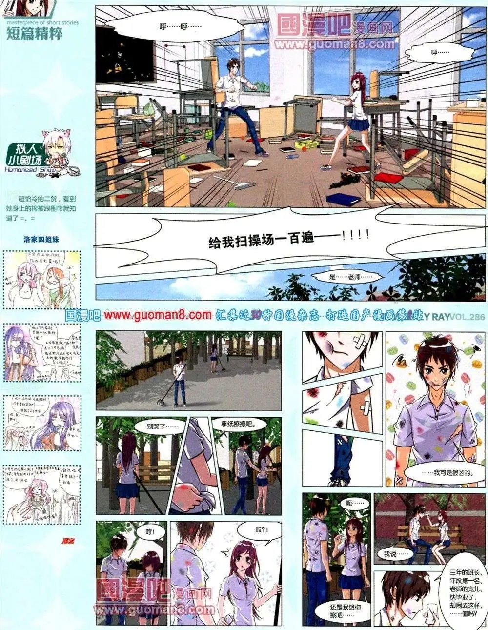 第286期 全本