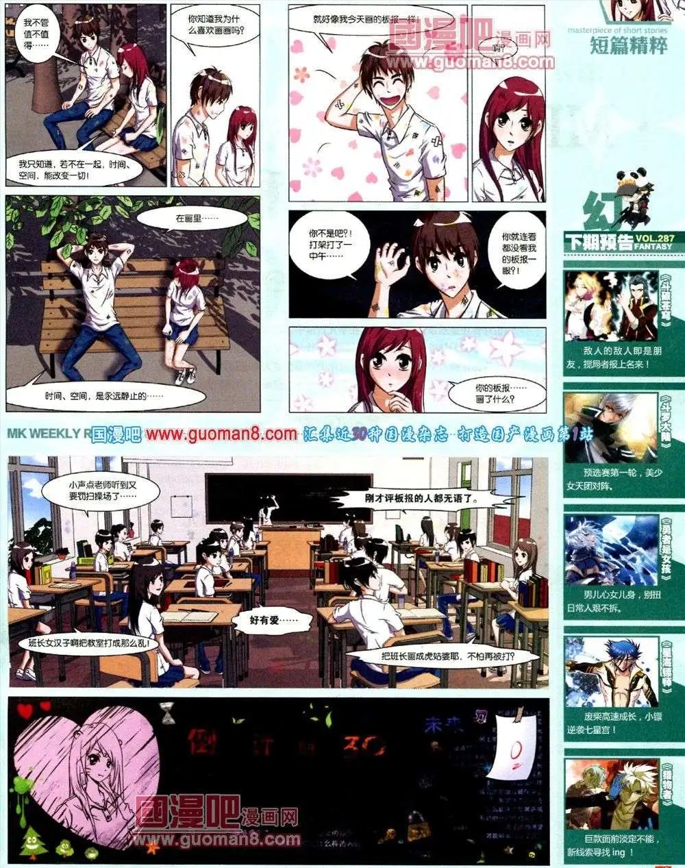 第286期 全本