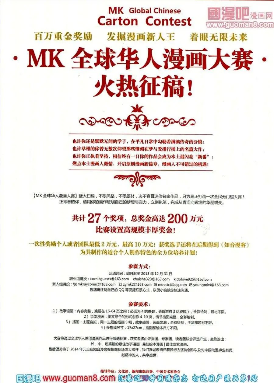 第286期 全本