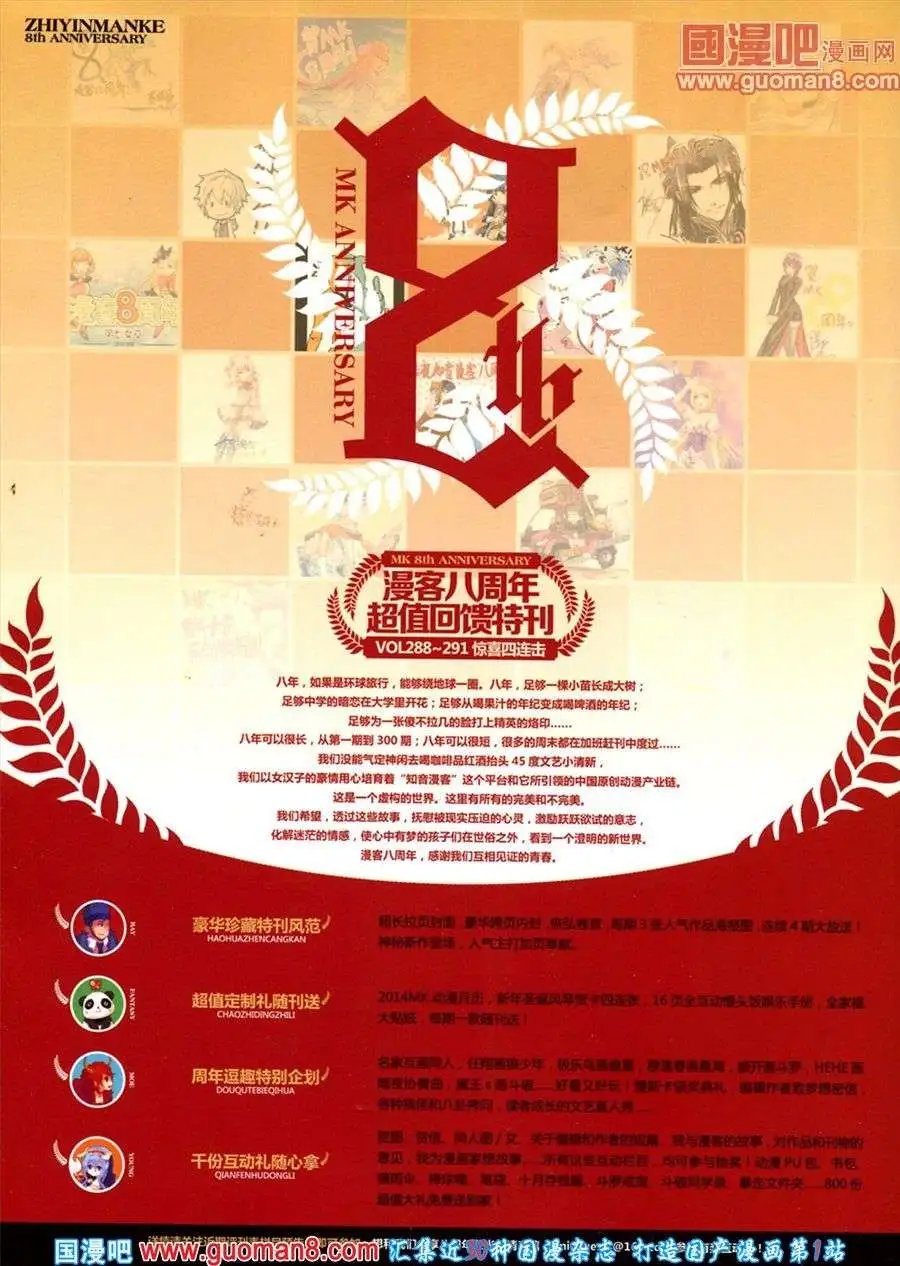 第286期 全本