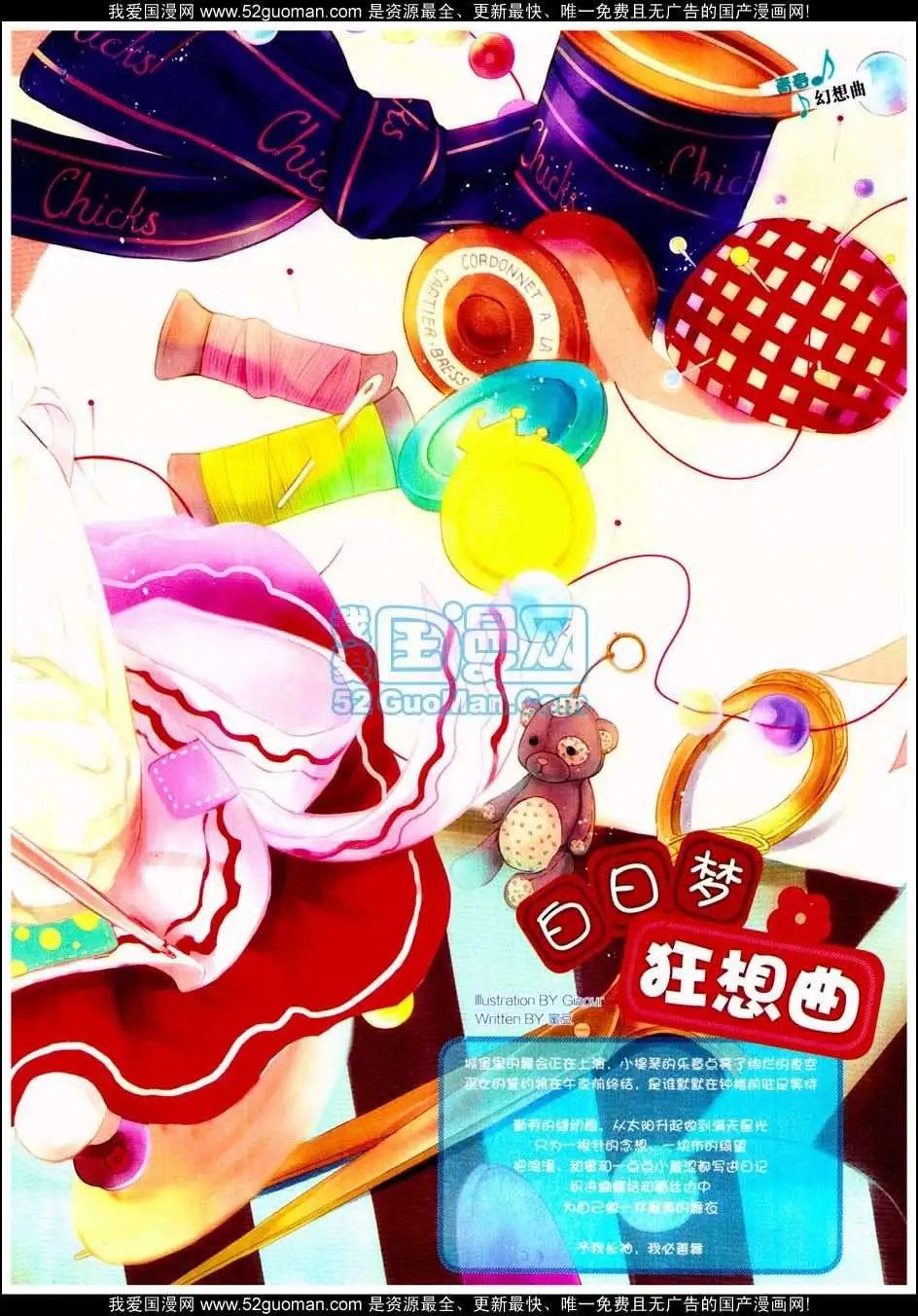 第287期全本