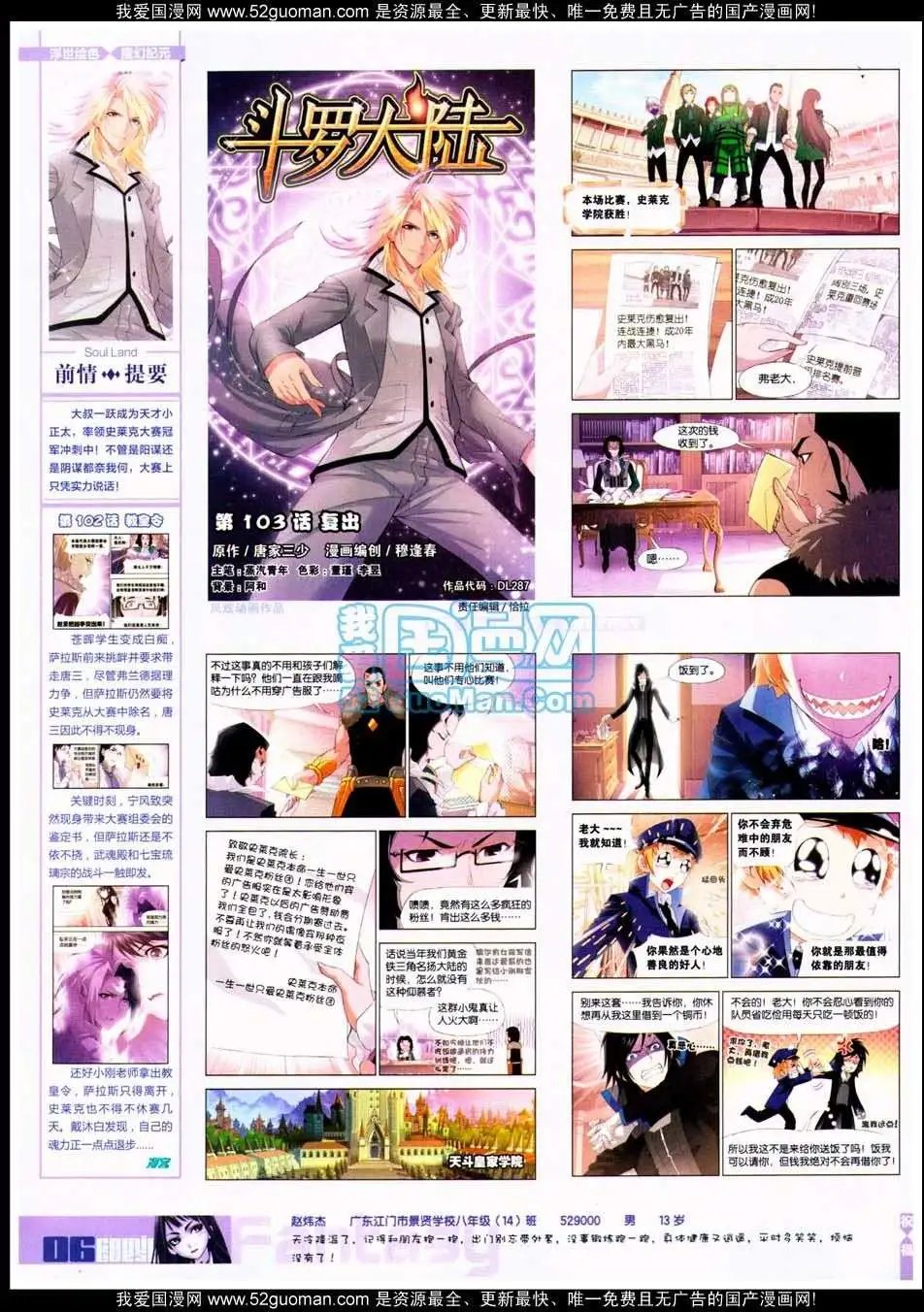 第287期全本