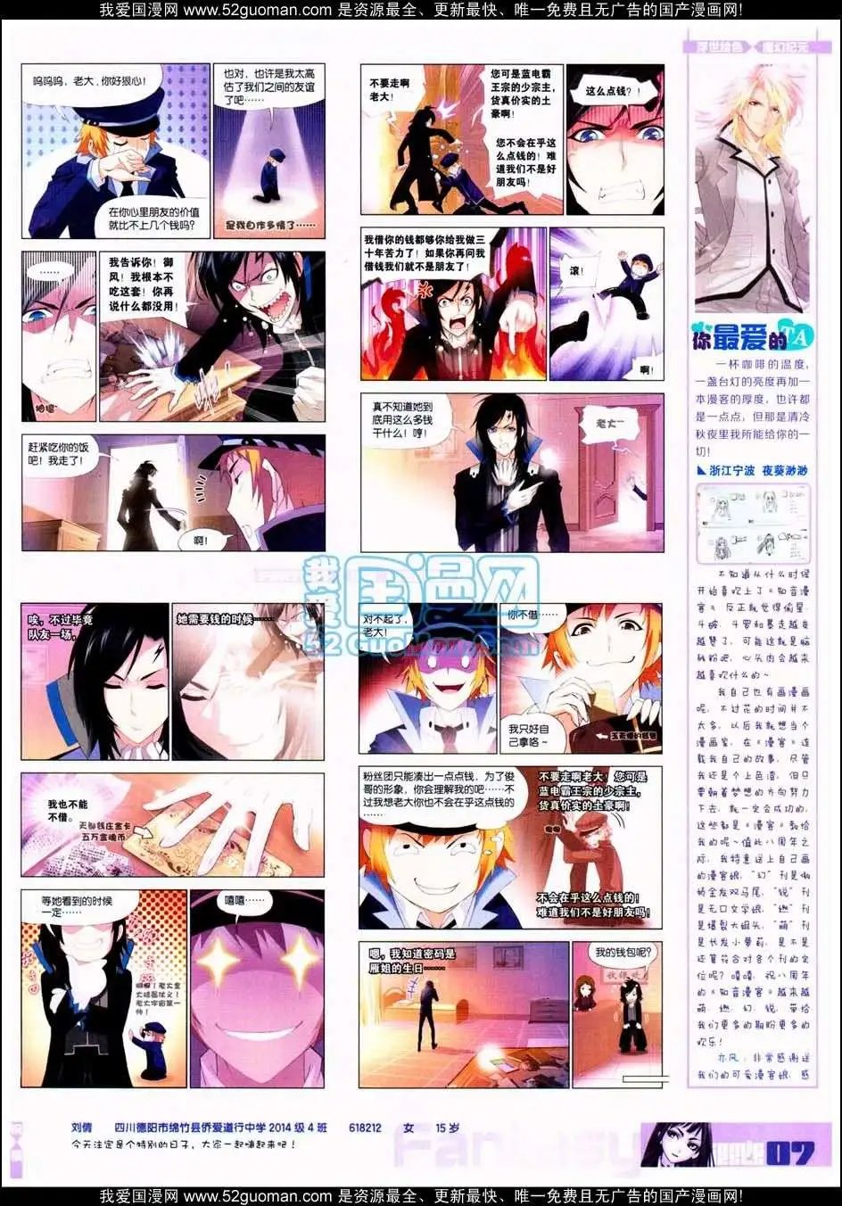 第287期全本