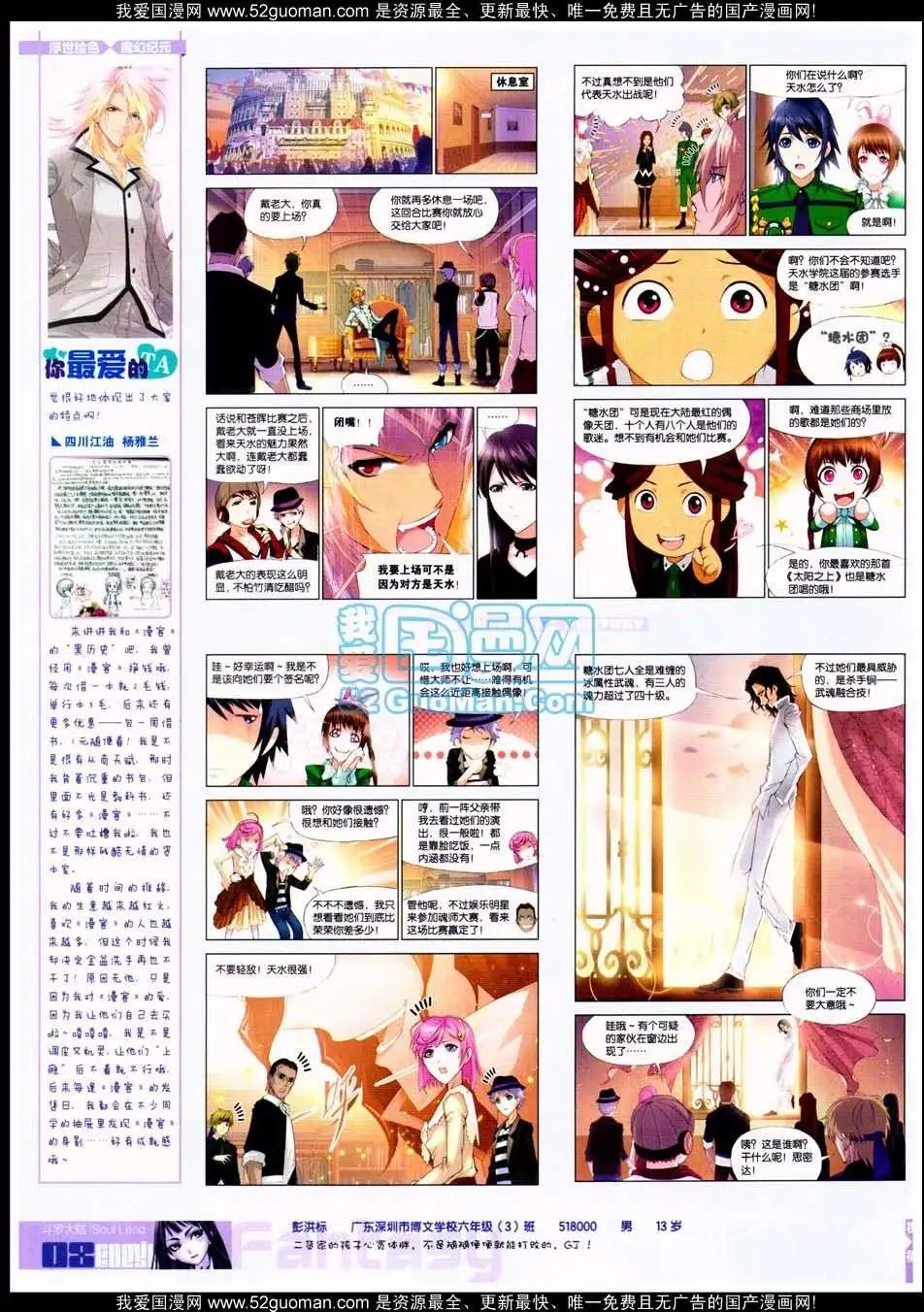 第287期全本