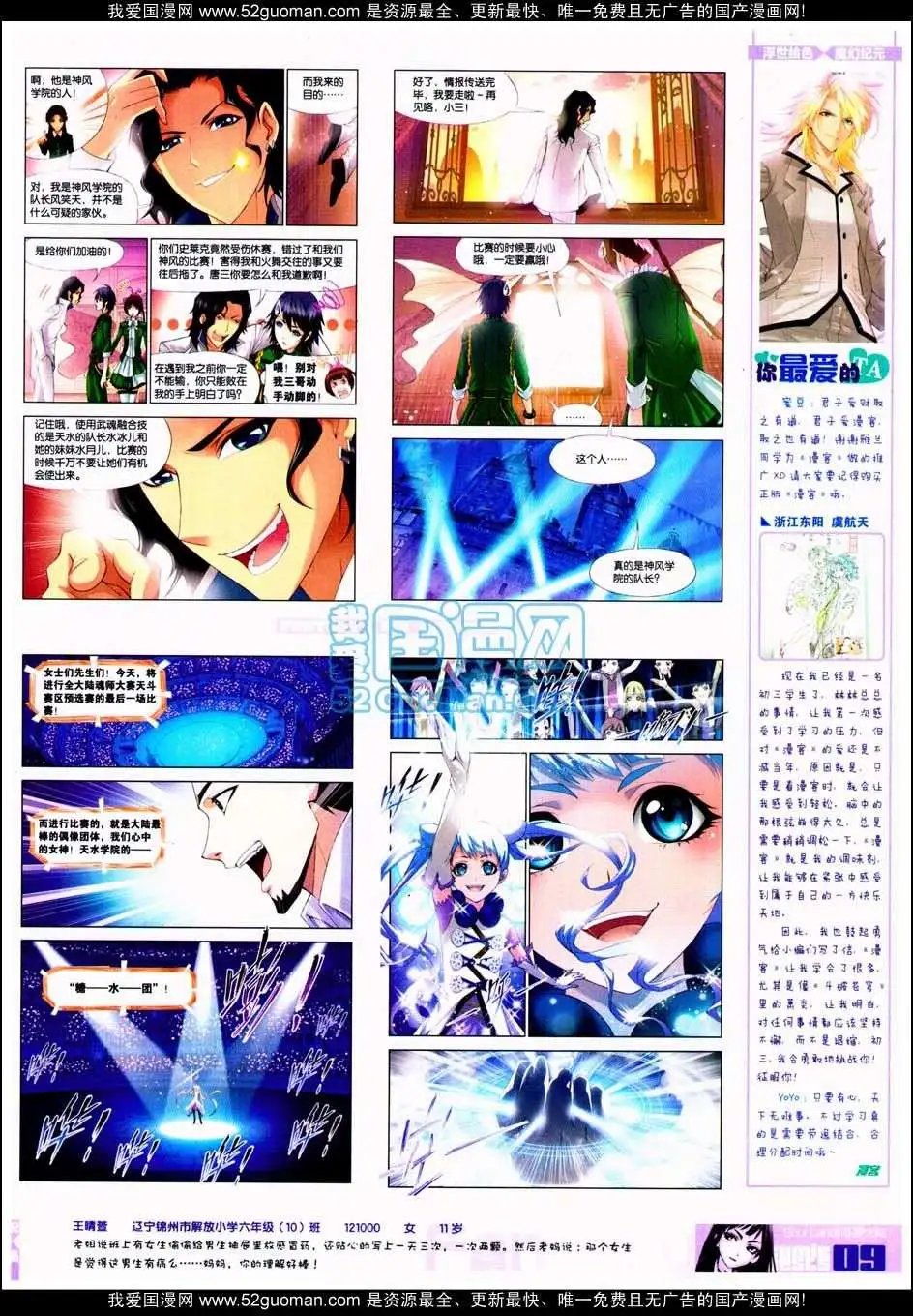 第287期全本