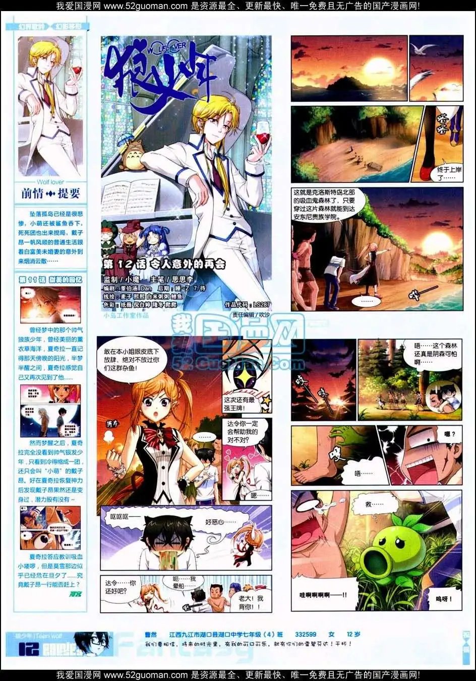 第287期全本
