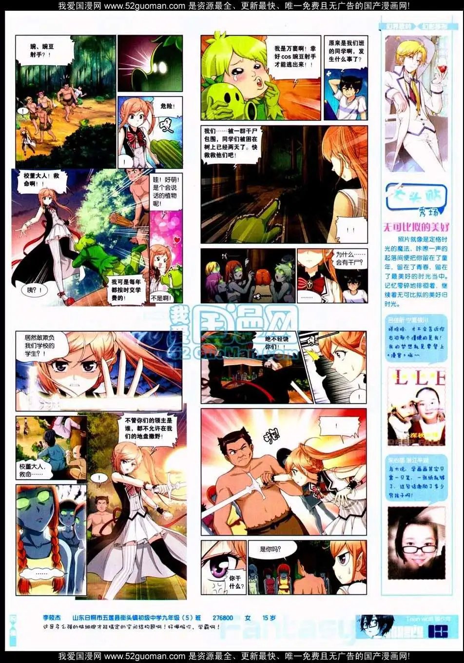 第287期全本