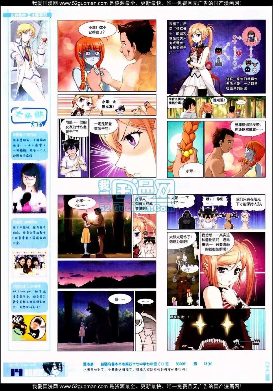 第287期全本
