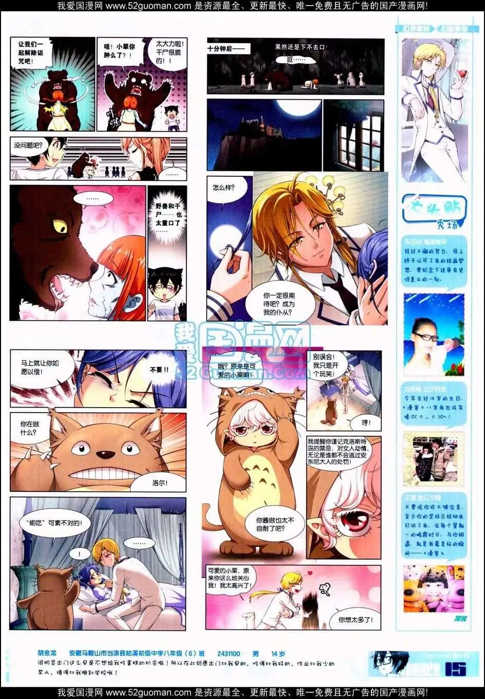 第287期全本
