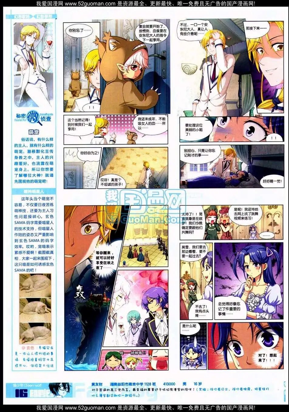 第287期全本