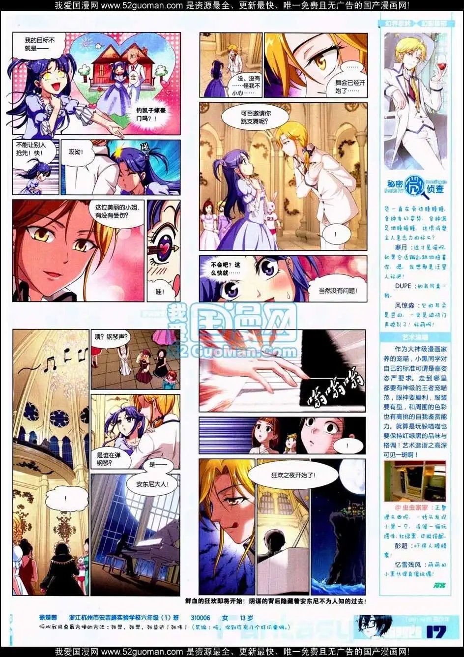第287期全本