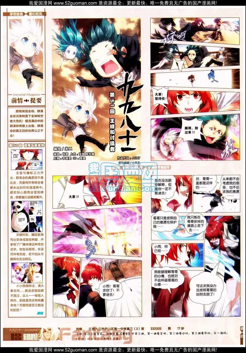 第287期全本
