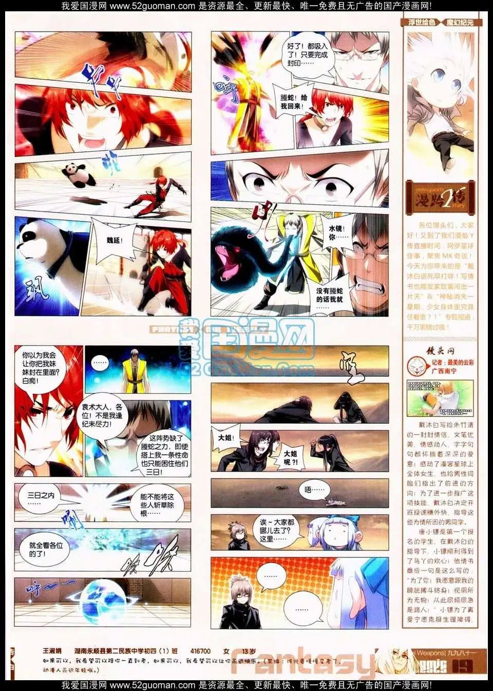 第287期全本