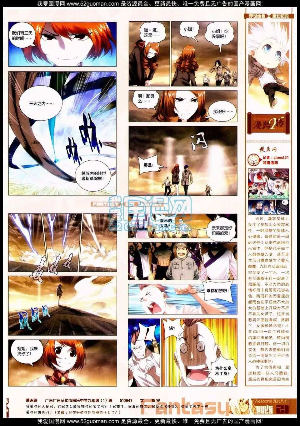 第287期全本