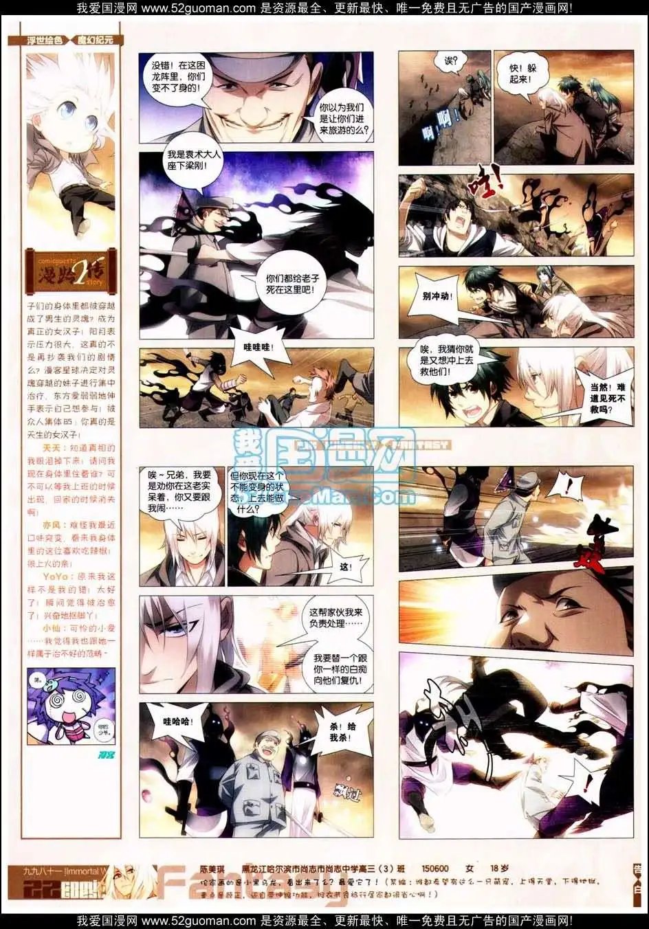第287期全本