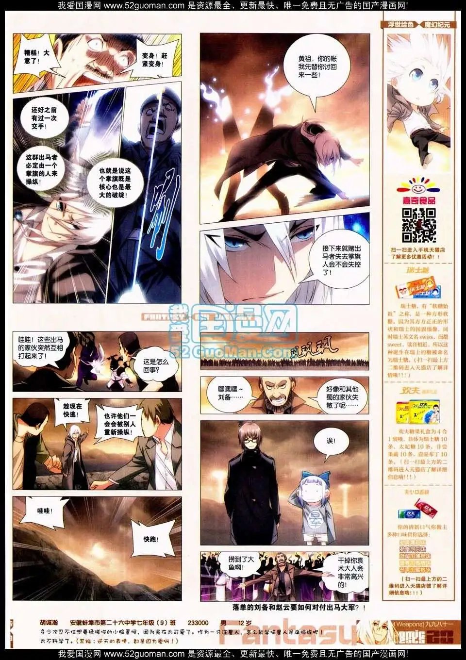 第287期全本