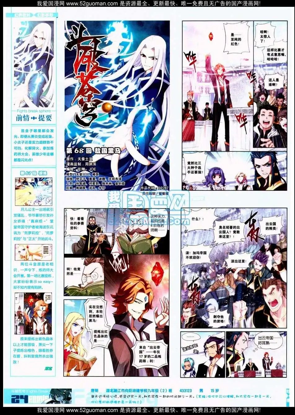 第287期全本