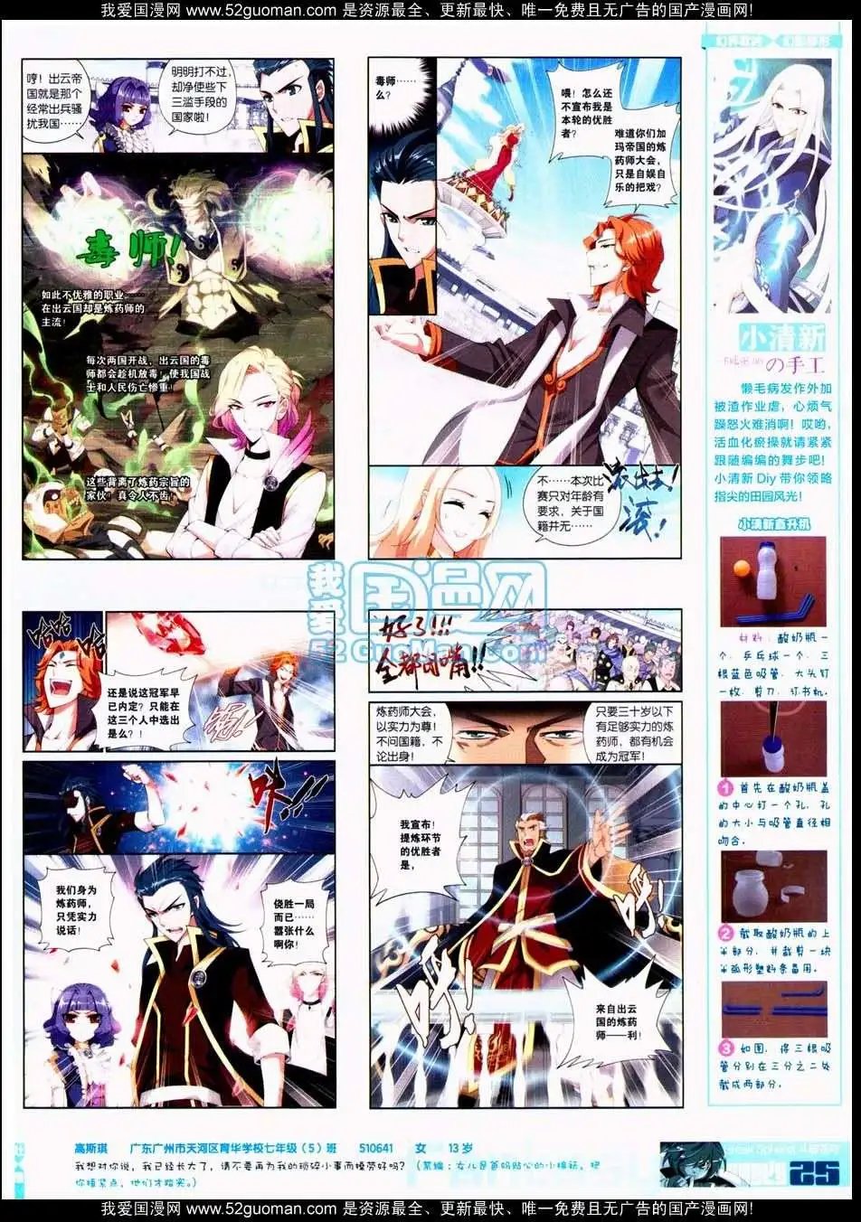第287期全本