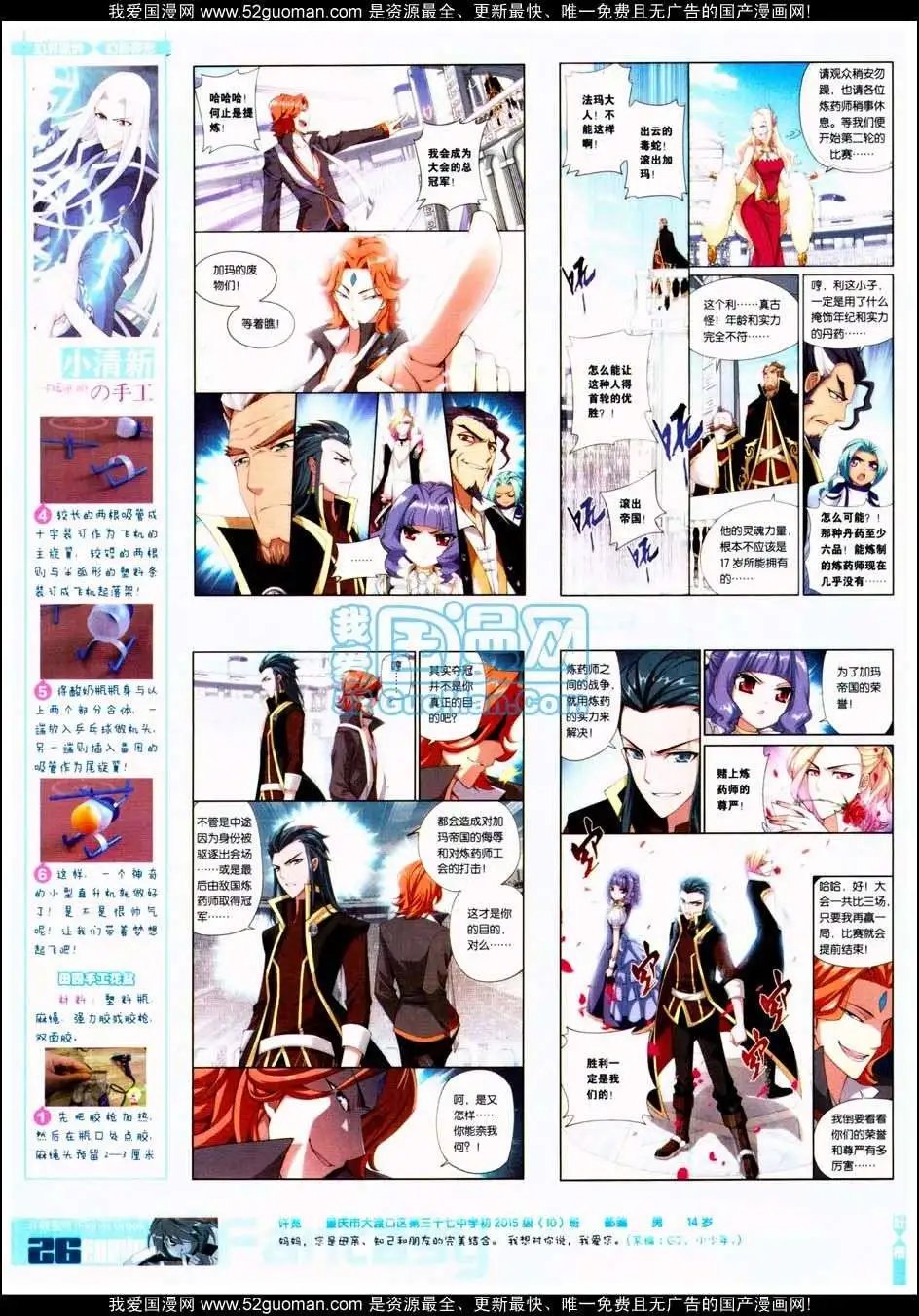 第287期全本