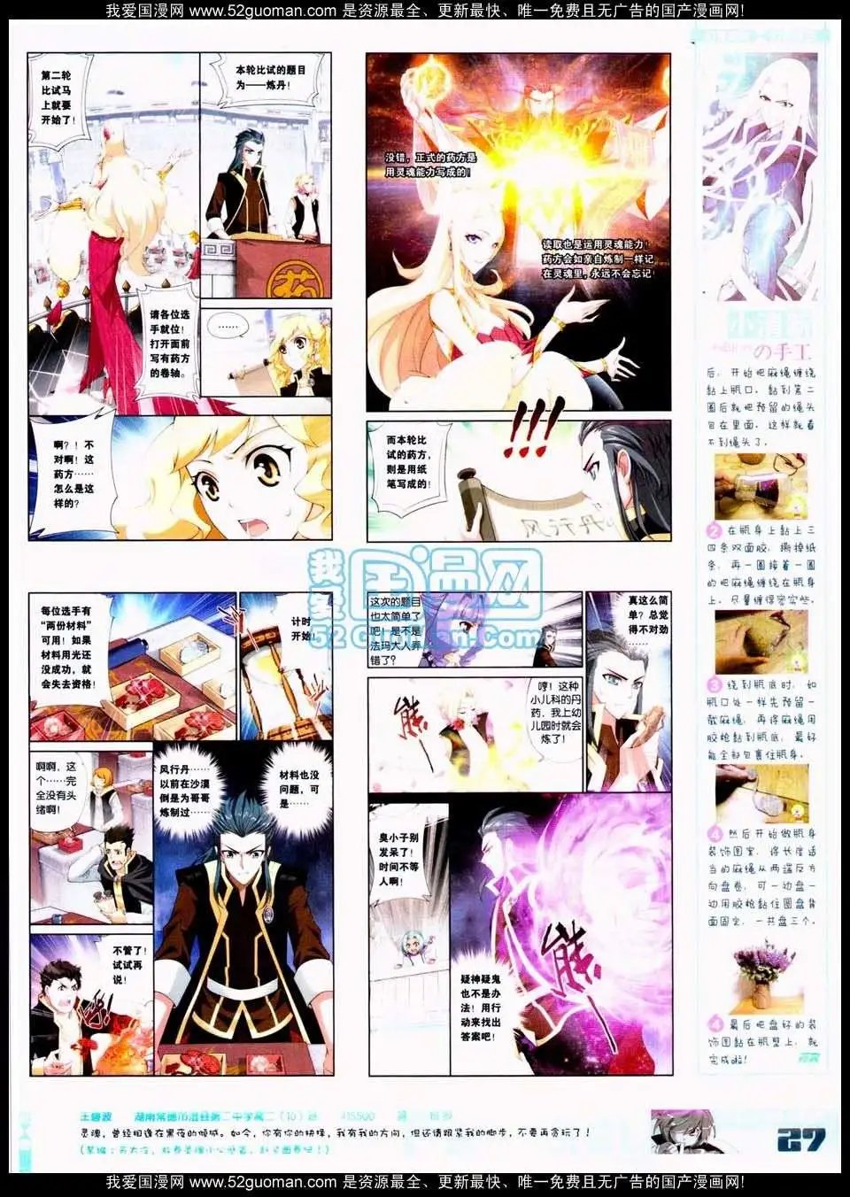 第287期全本