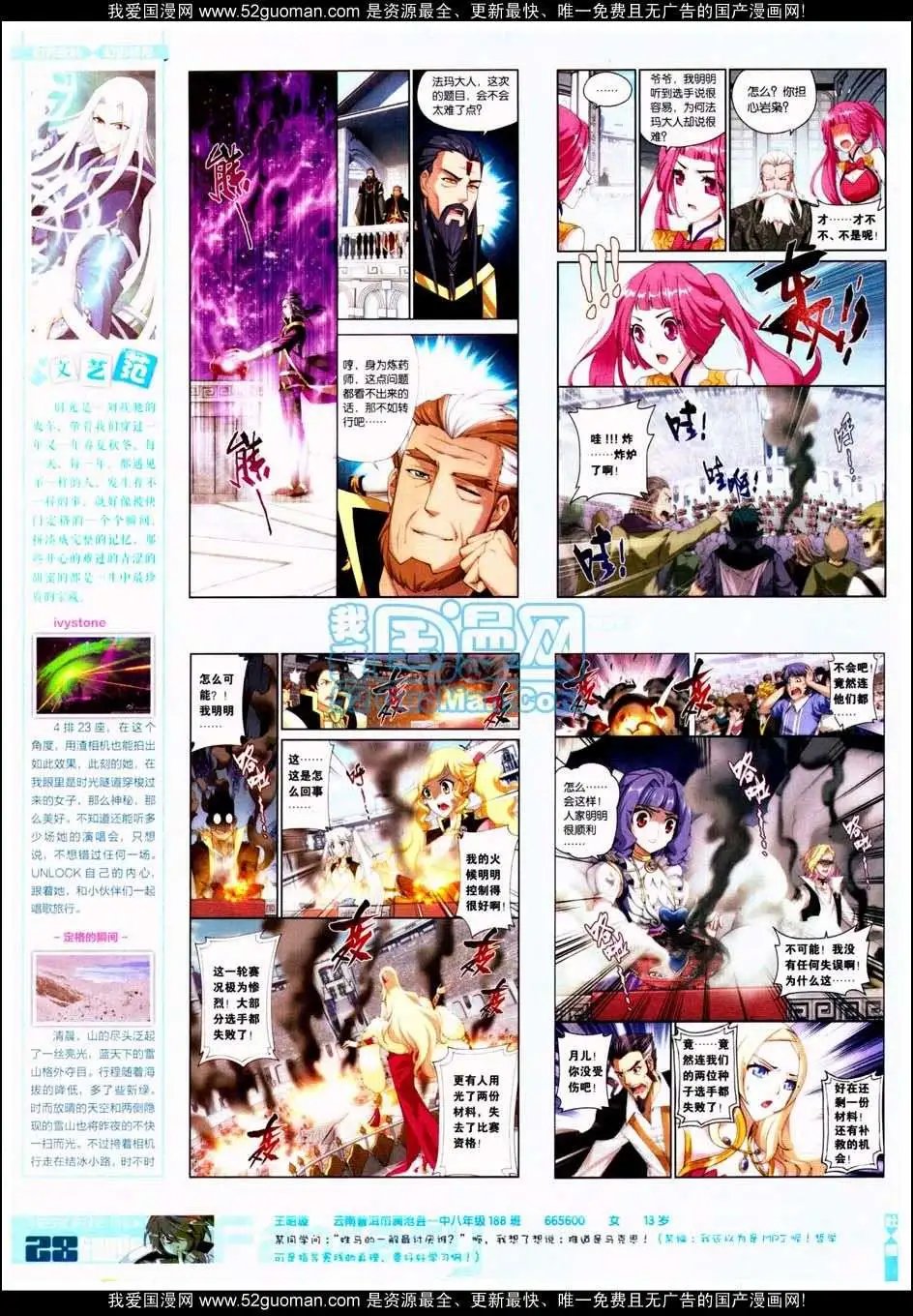 第287期全本