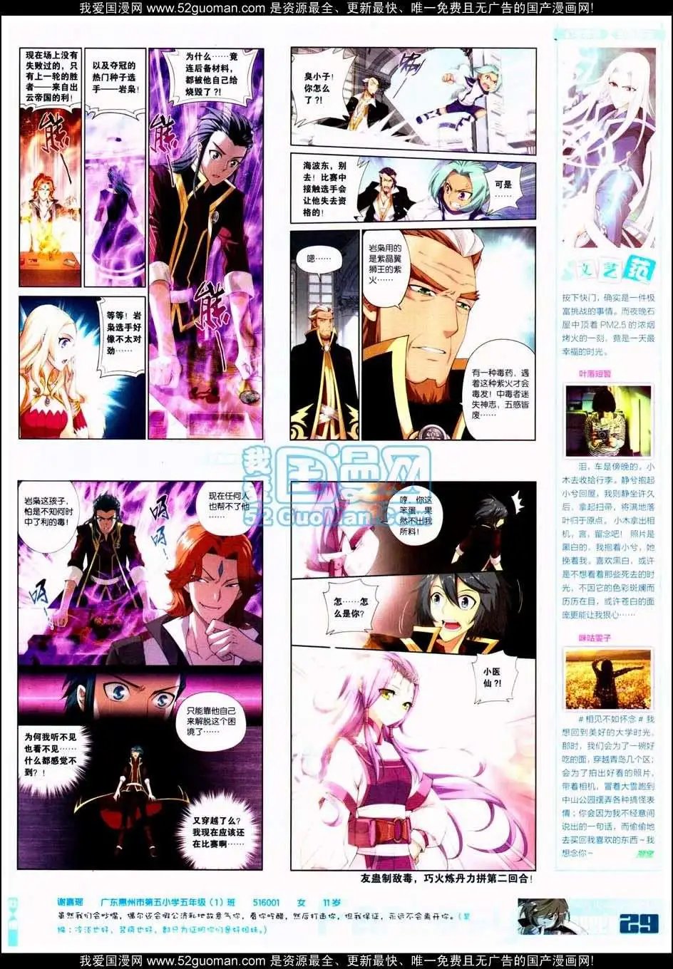 第287期全本