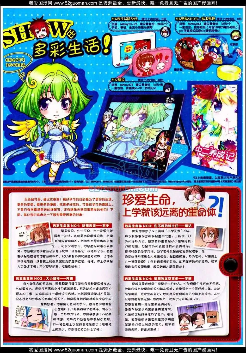 第287期全本