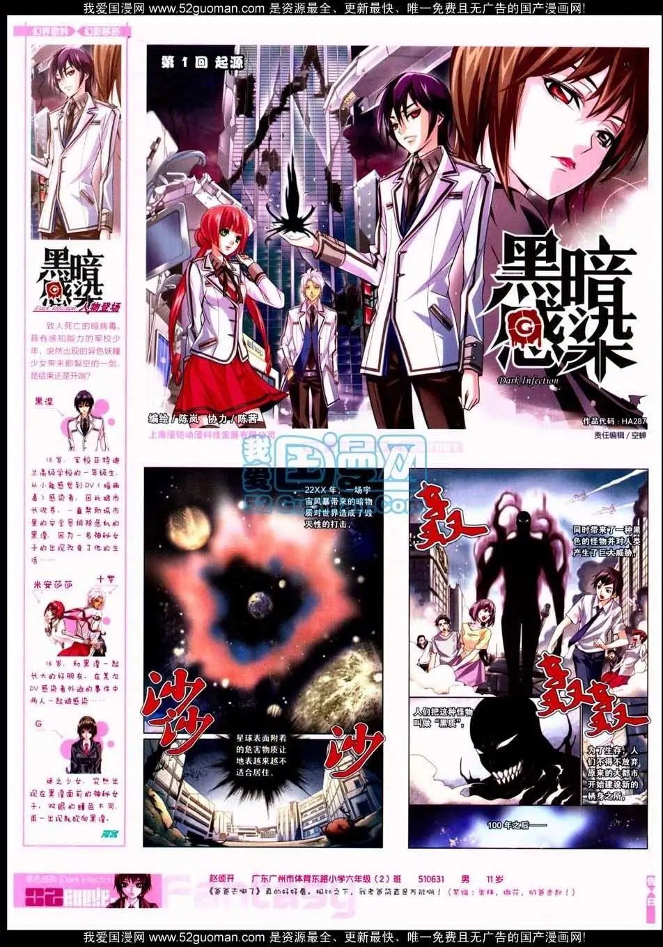 第287期全本