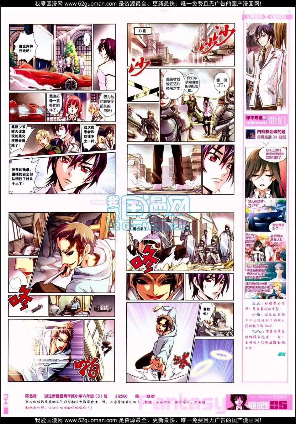 第287期全本