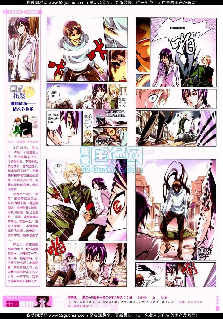 第287期全本