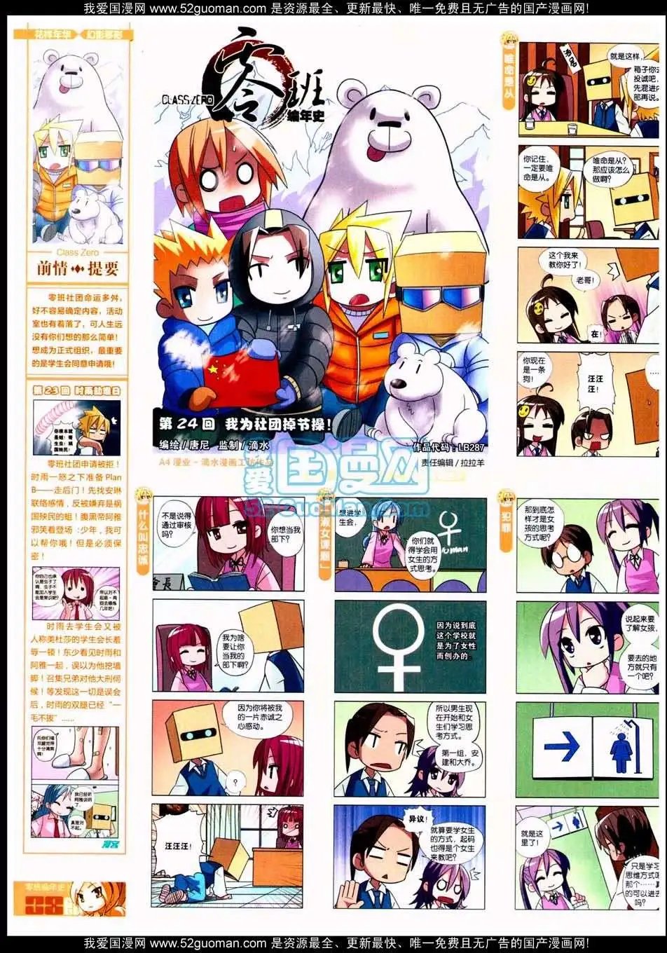 第287期全本