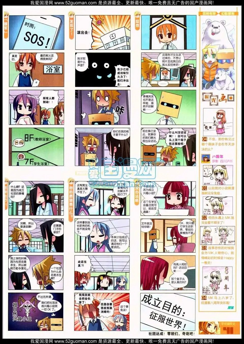 第287期全本