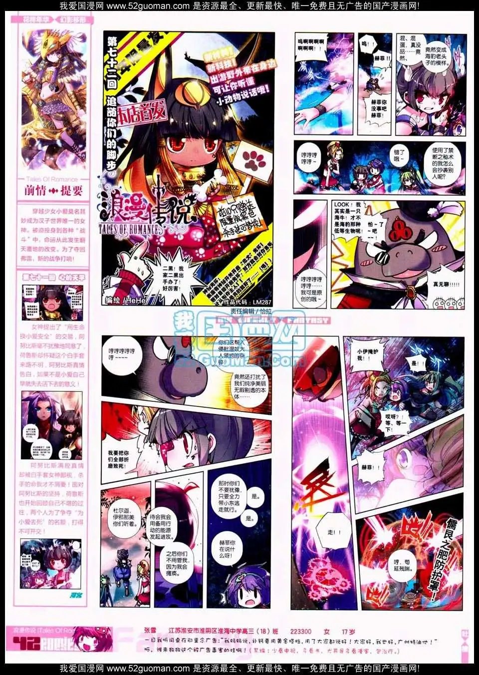 第287期全本