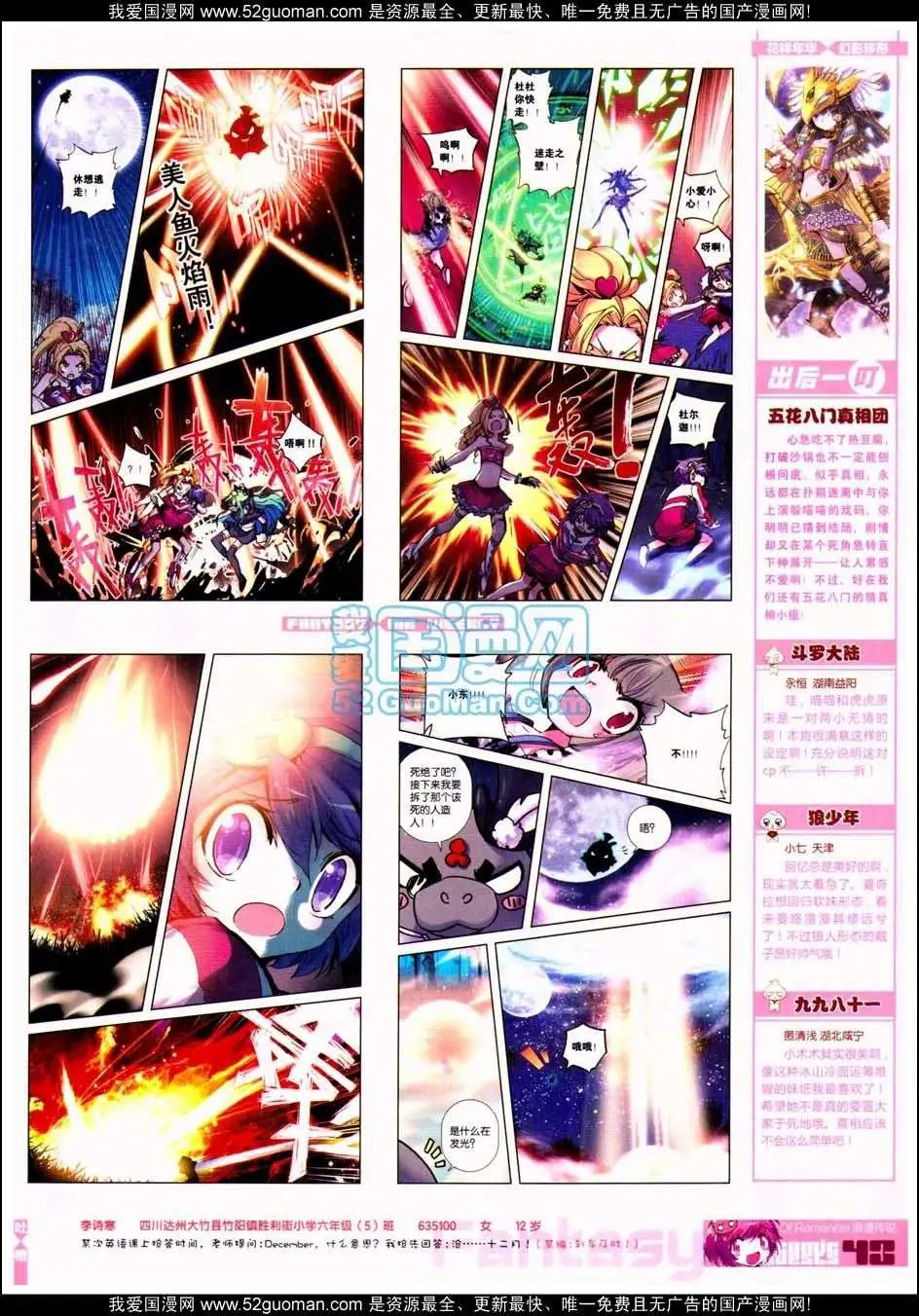 第287期全本
