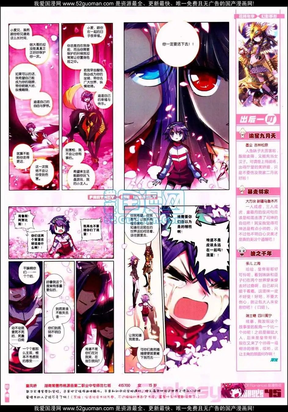 第287期全本