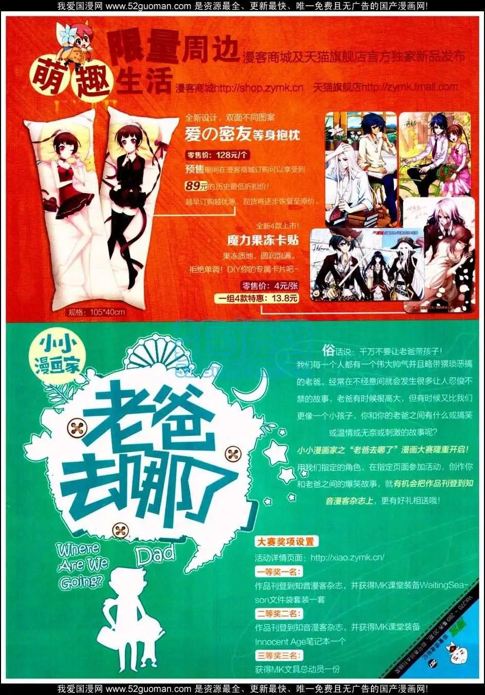 第287期全本