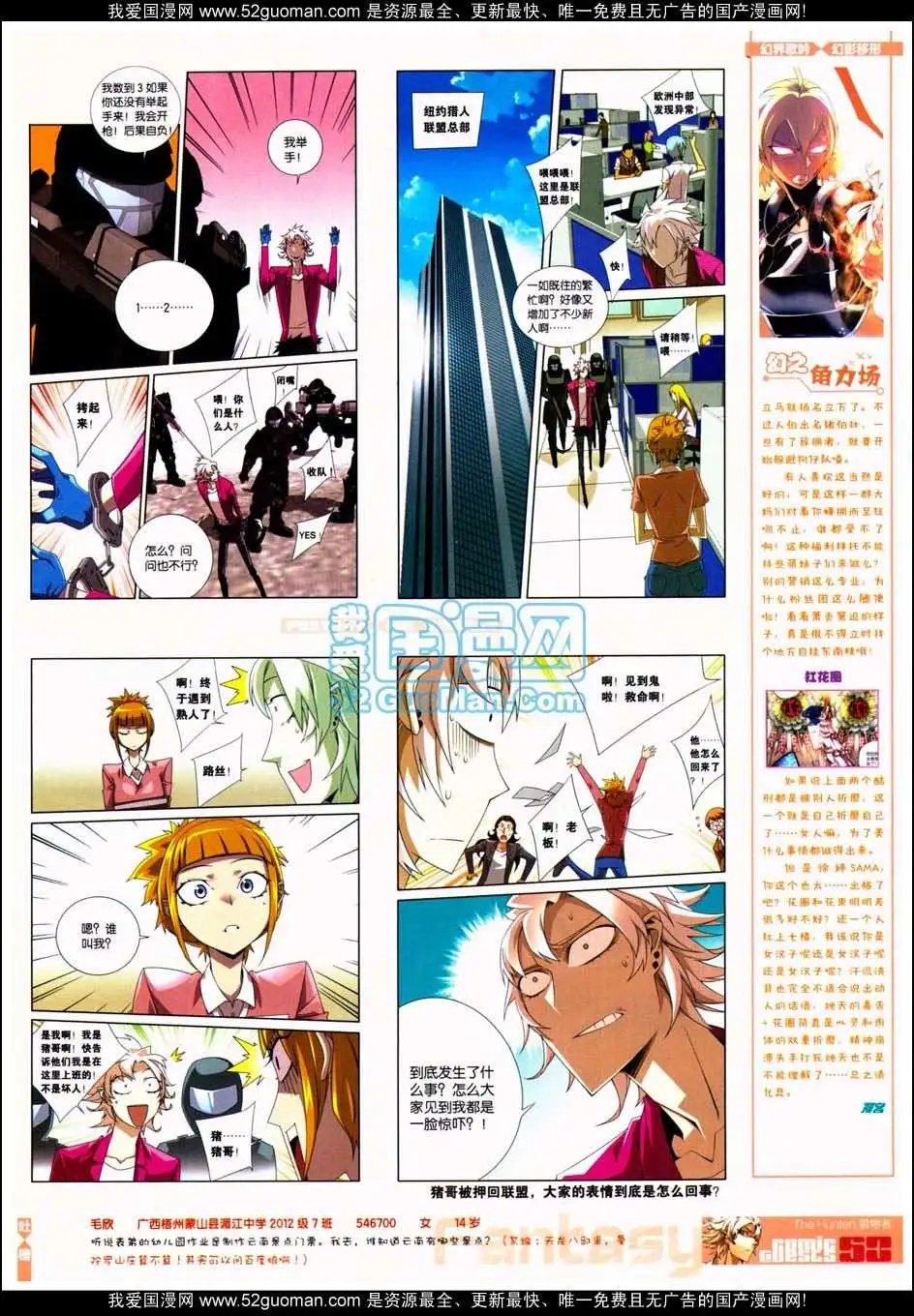 第287期全本