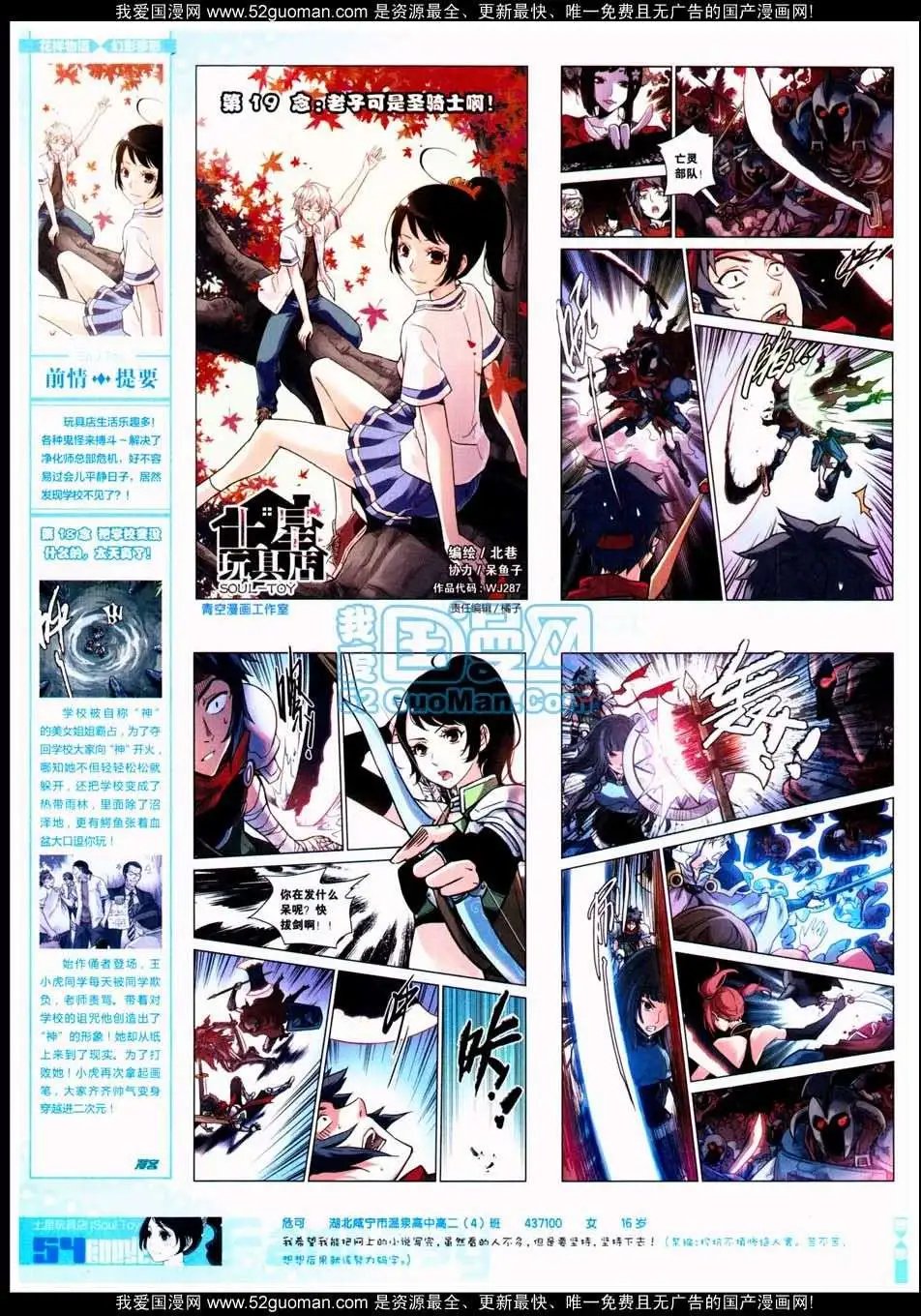 第287期全本