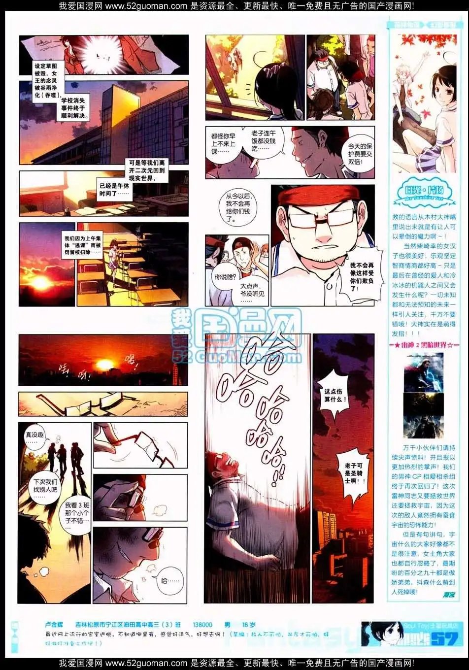 第287期全本