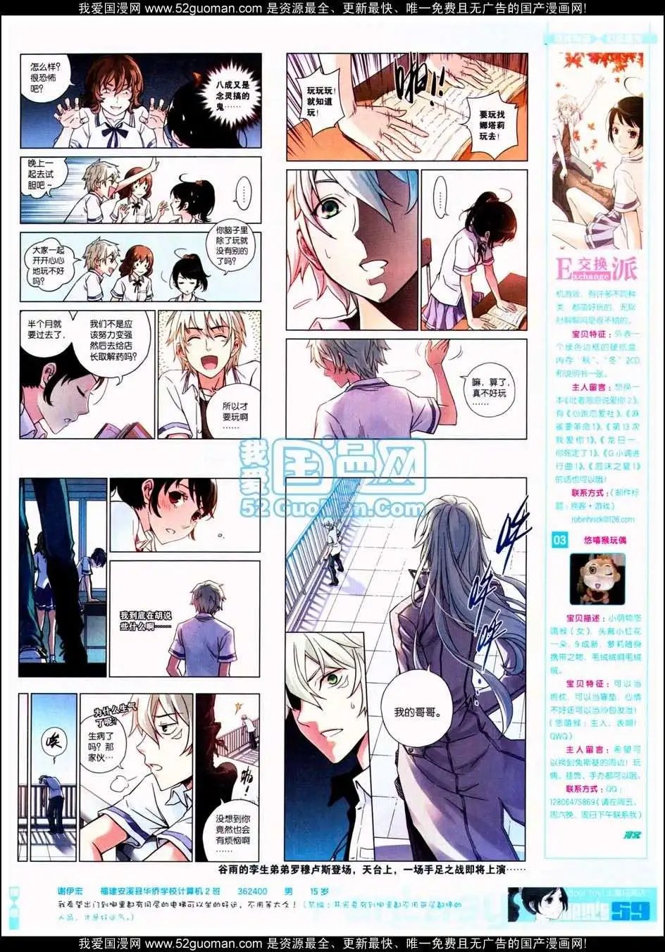 第287期全本