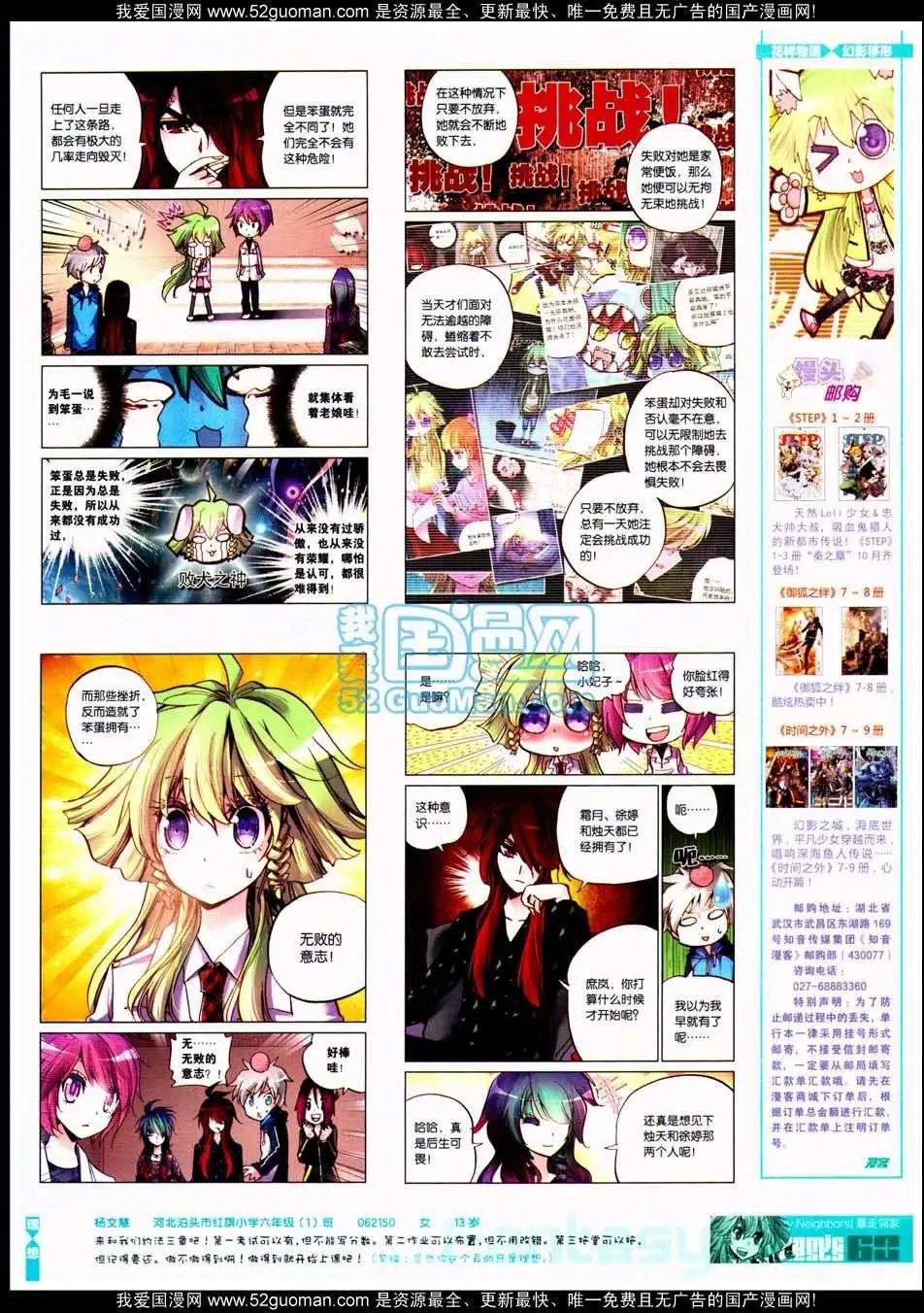 第287期全本