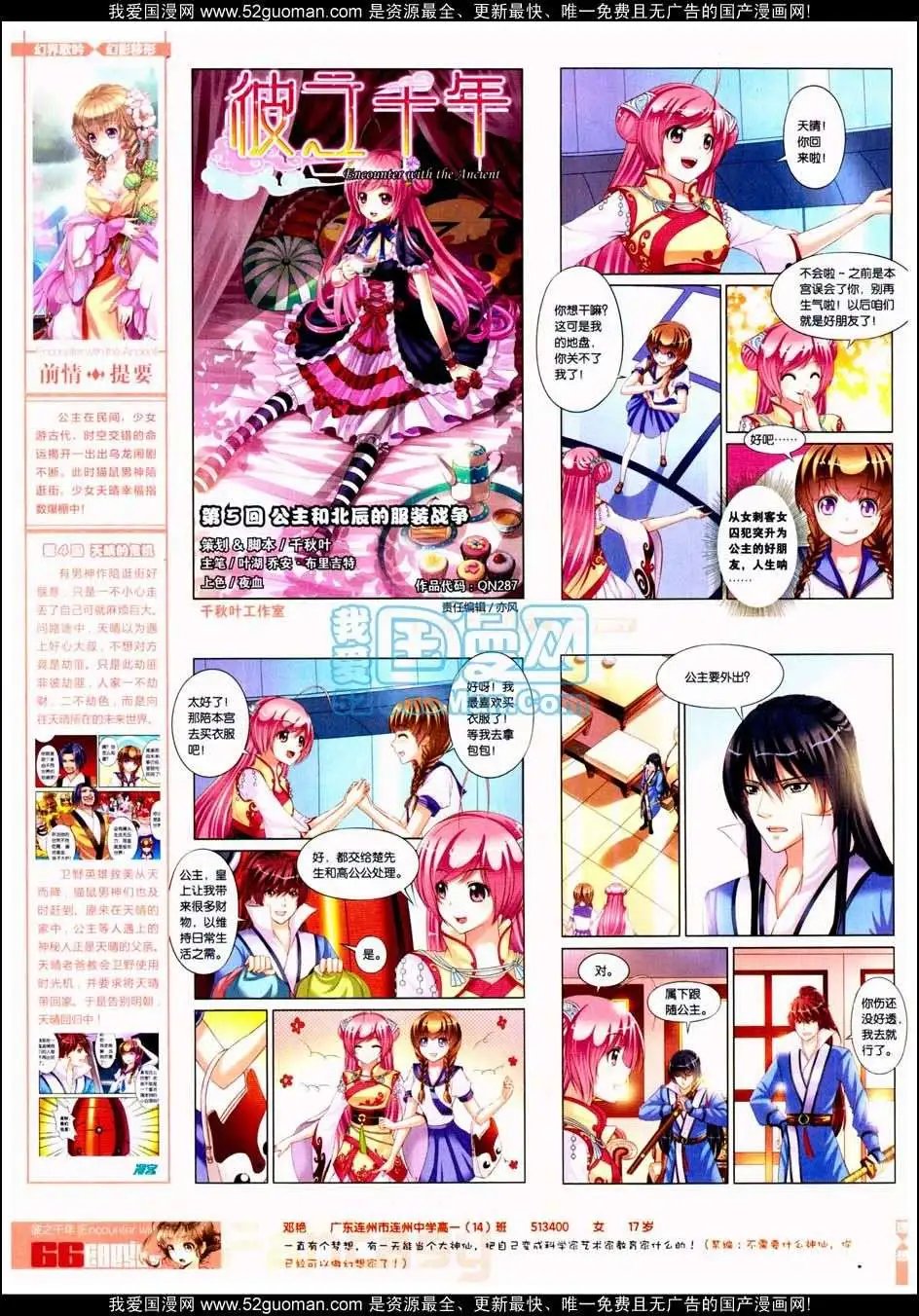 第287期全本