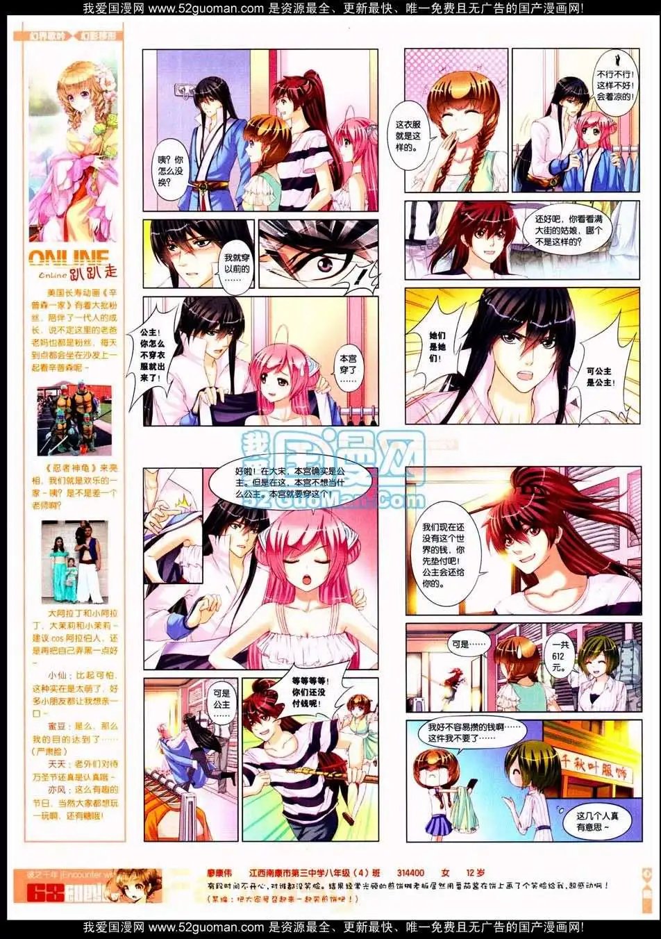 第287期全本