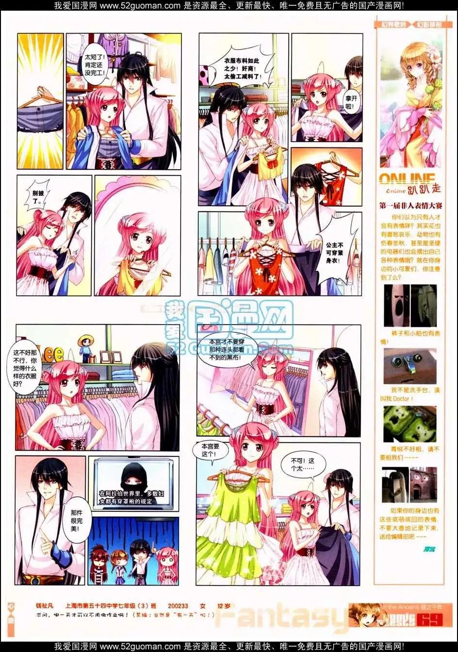 第287期全本