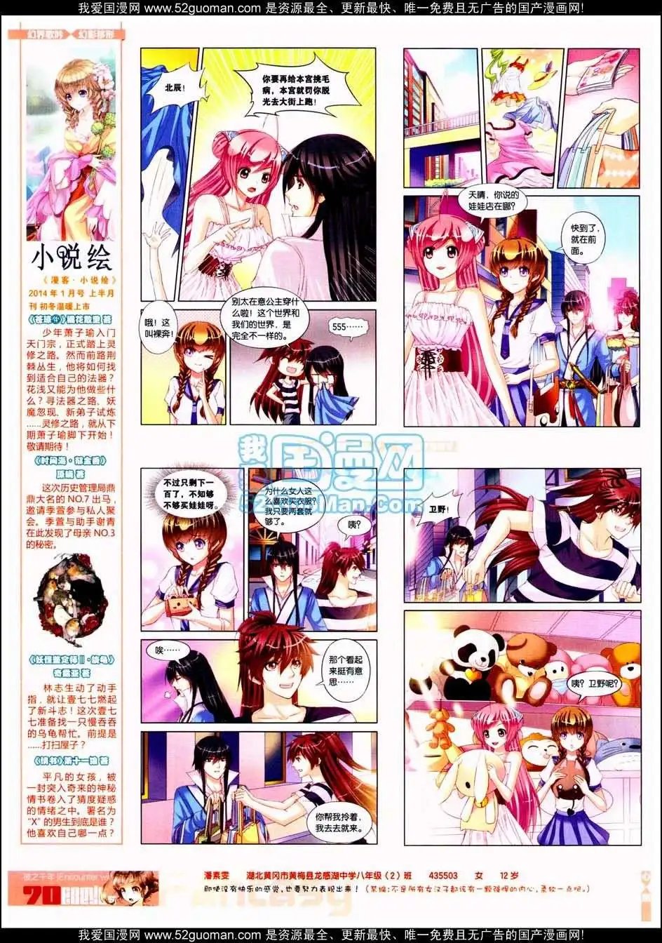 第287期全本